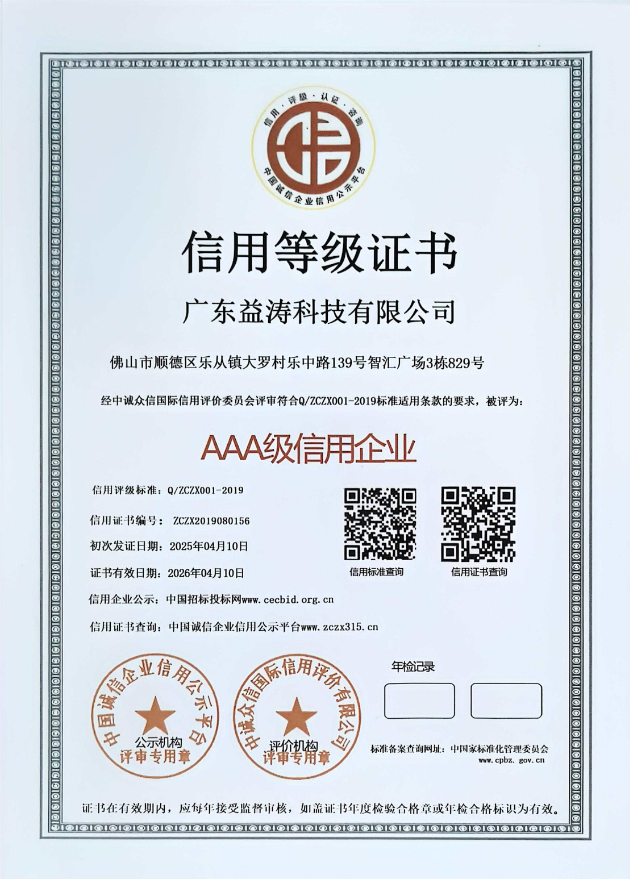 赞皇荣誉证书