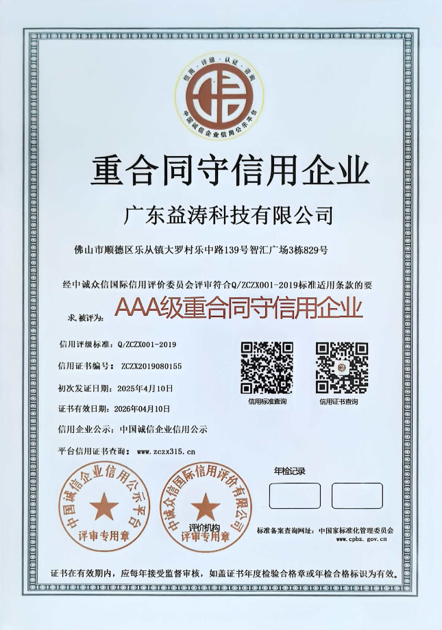 赞皇荣誉证书